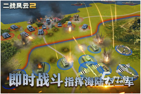 二战战争策略游戏有哪些2022 二战战争策略游戏下载大全