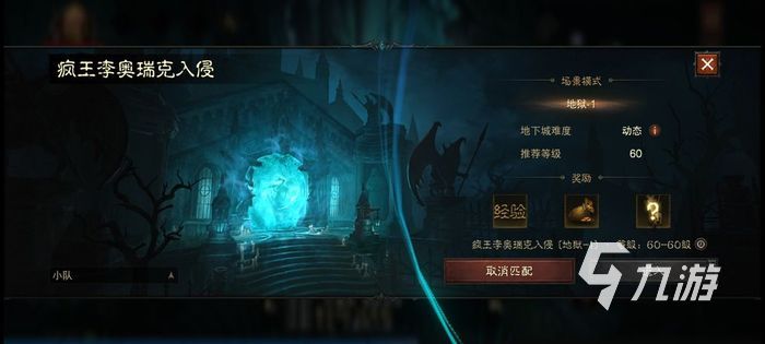 暗黑破壞神不朽扎瓦因山地地圖探索攻略 探索點位置詳細教程