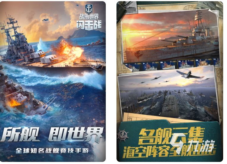 海军战争游戏有哪些2022 海军战争热门游戏的榜单推荐