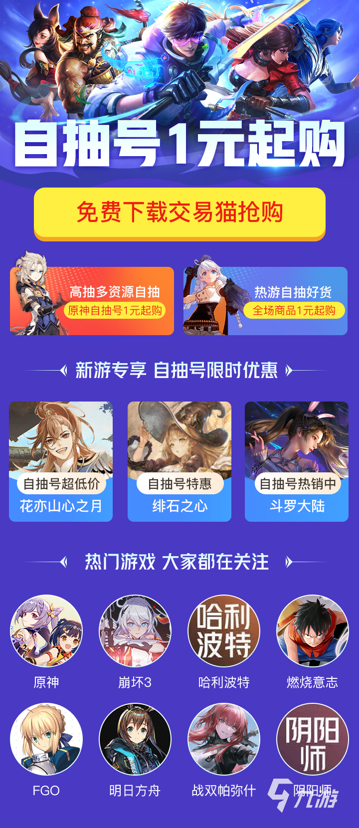 qq炫舞账号交易平台有哪些 靠谱的qq炫舞账号交易平台分享