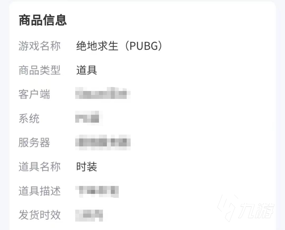 pubg皮肤交易平台下载推荐 PUBG衣服交易平台哪个好