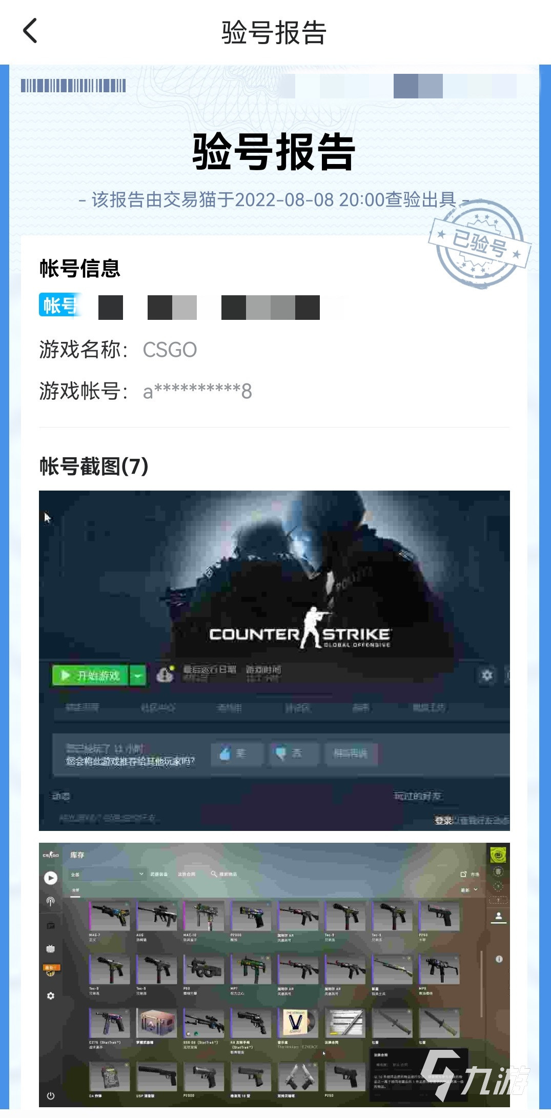 csgo哪里买号可靠 靠谱的csgo买号平台推荐