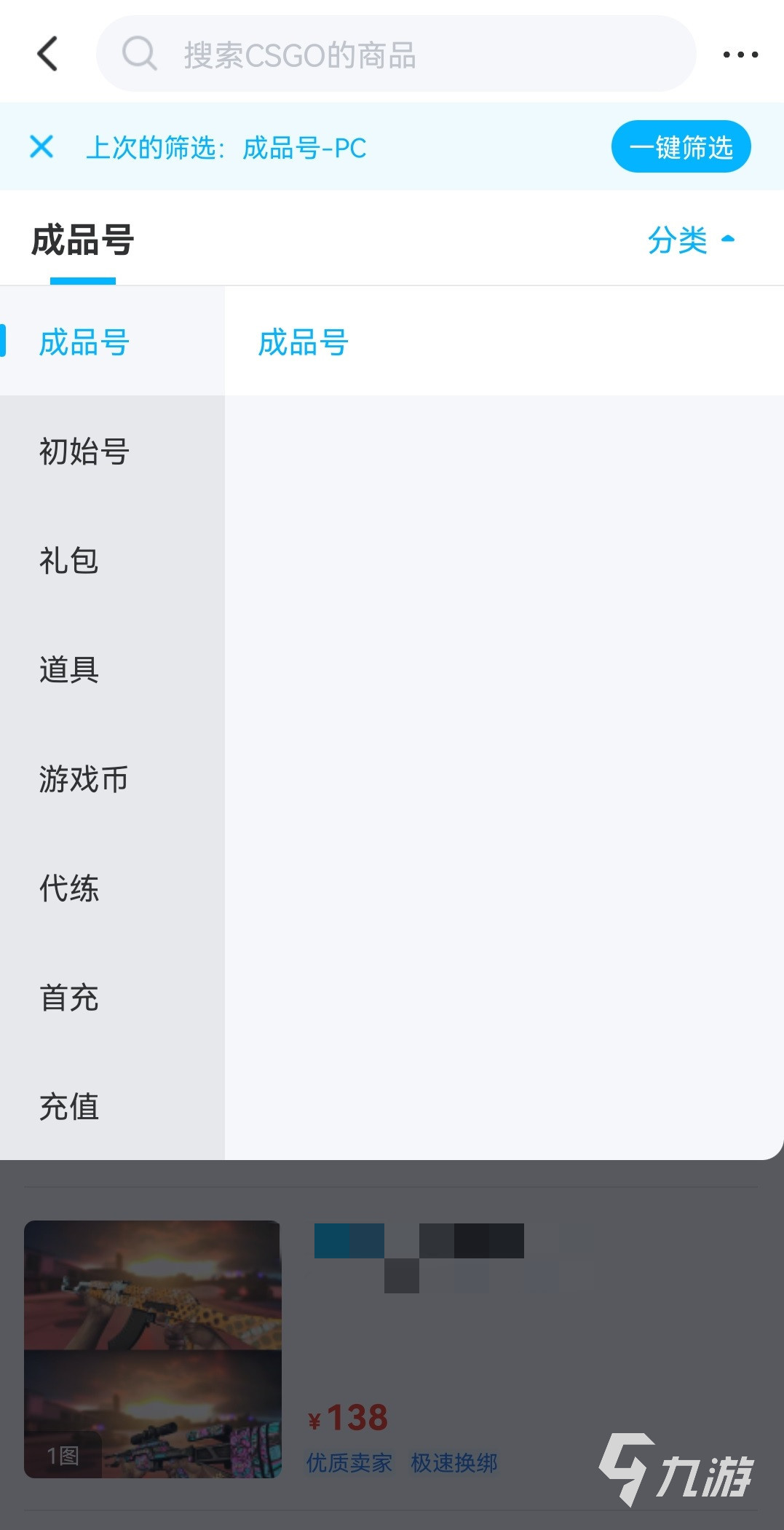 csgo皮肤交易平台推荐下载 csgo饰品物品交易平台哪个好