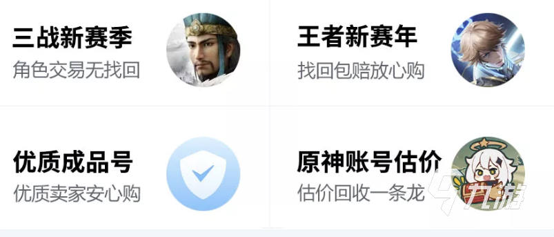 比较火的手游账号交易平台推荐 比较火的手游交易平台哪个好