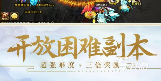 問道手游法寶怎么獲得 法寶獲取方法