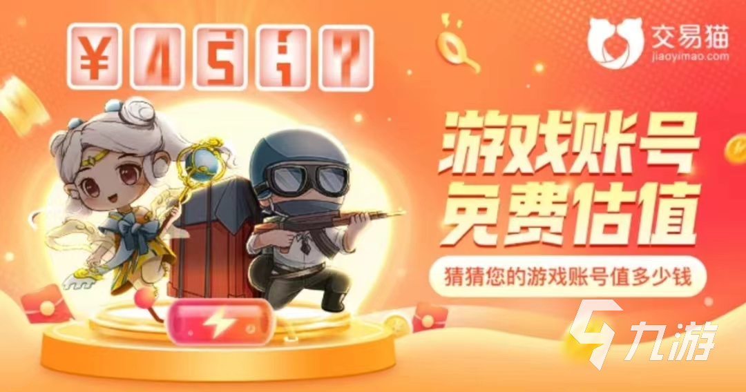 lol账号价值查询用哪个软件好 lol账号估价平台APP下载推荐