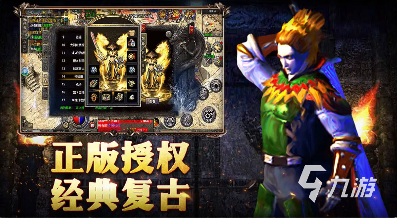 传奇手游下载排行榜2022 热门传奇手游有哪些