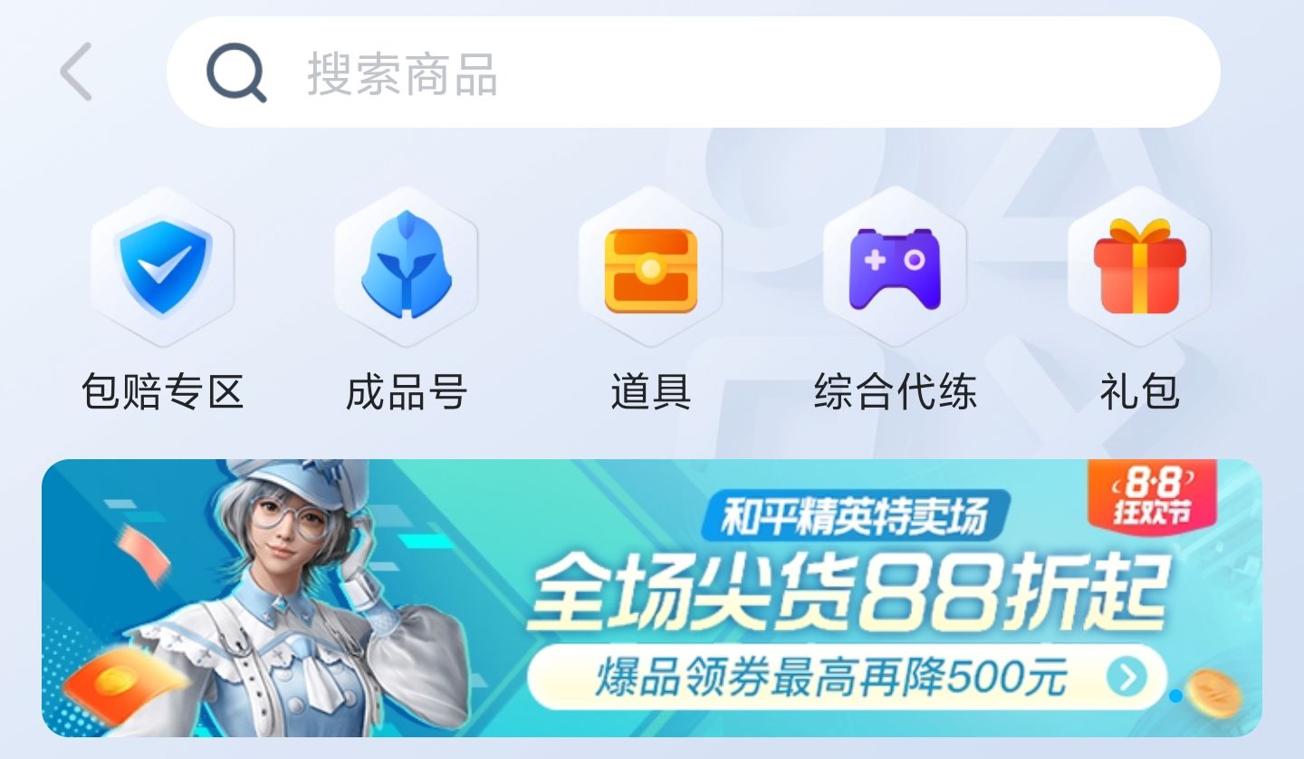 出售和平精英账号交易平台推荐 和平精英账号交易平台哪个好