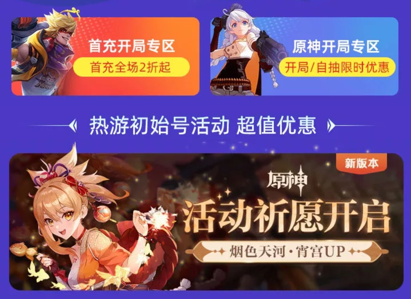 出售原神账号平台哪个好 原神账号交易平台推荐