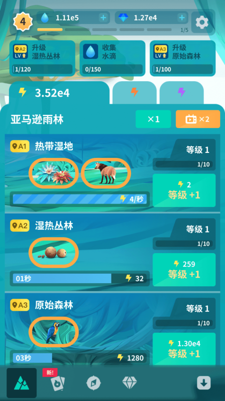 物種奇境截圖