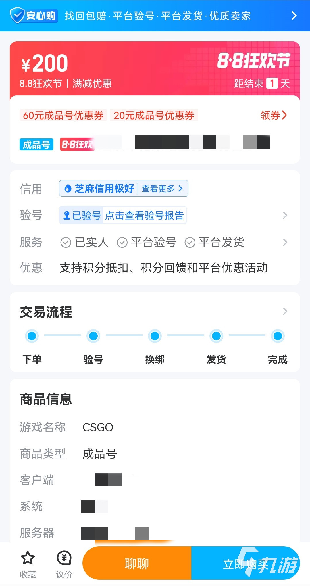 csgo哪里买号可靠 靠谱的csgo买号平台推荐