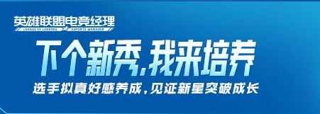 模拟电竞选手养成游戏有哪些2022 养成类游戏下载大全截图