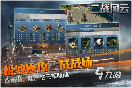 二战战争策略游戏有哪些2022 二战战争策略游戏下载大全