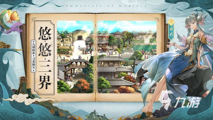 春秋封神手游下载 春秋封神官方安卓版下载