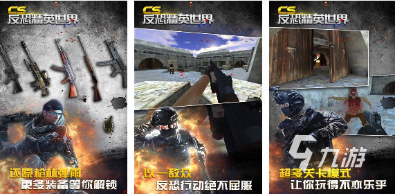 3d枪战射击游戏有哪些2022 好玩的射击游戏下载推荐