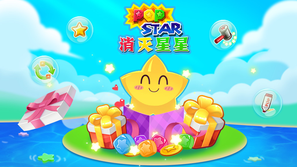 下载游戏消灭星星手机版2022 消灭星星手机游戏下载渠道