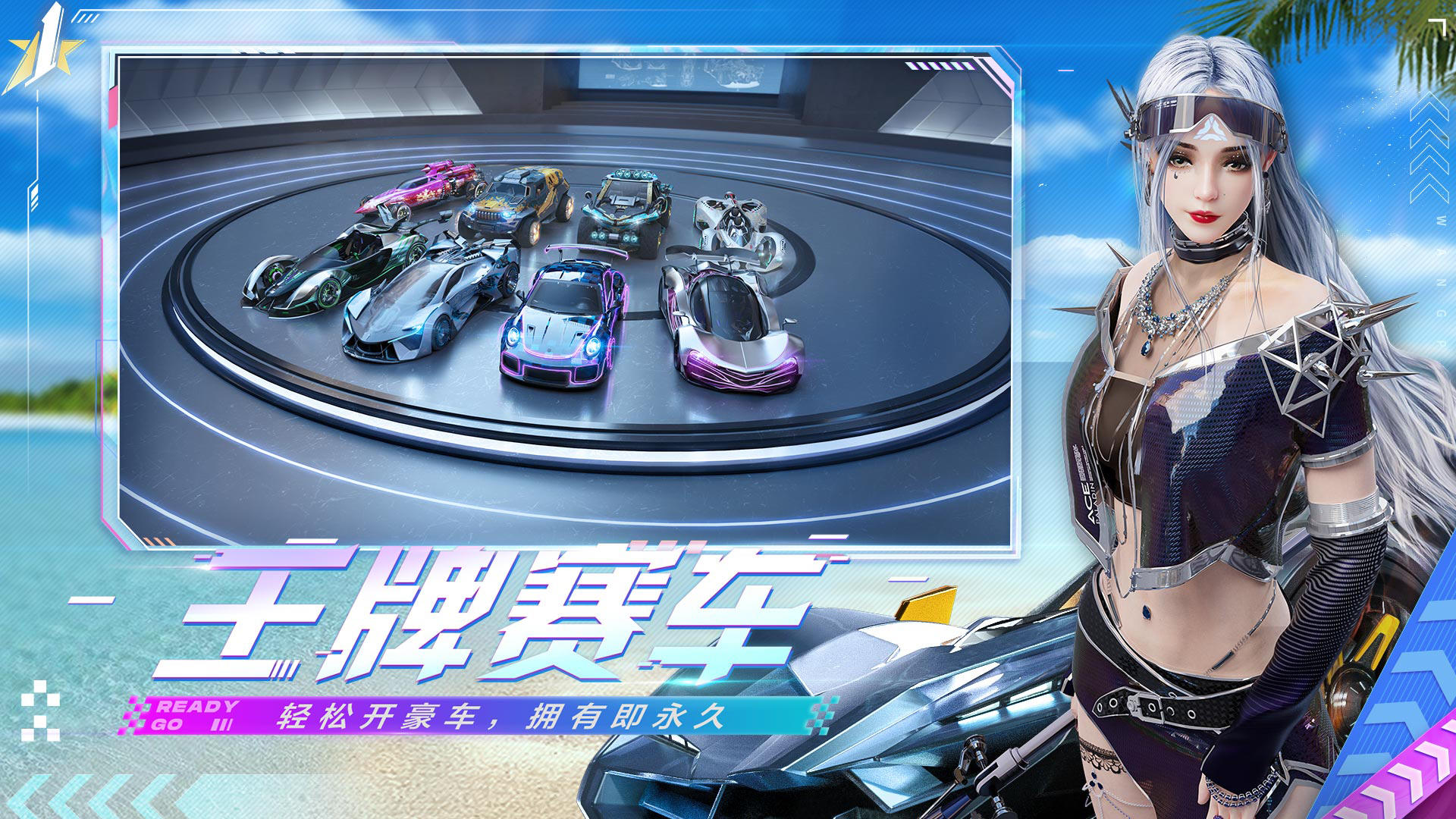 飛車手游官網下載推薦2022 熱門飛車手游排行榜
