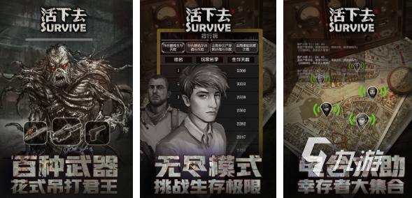 单机丧尸游戏下载大全2022 几款超级好玩的单机丧尸手游下载推荐