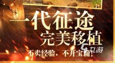 征途手游官網(wǎng)下載免費版2022 征途手機版最新版游戲下載
