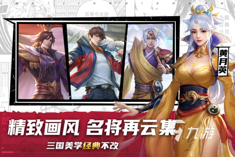 三國殺名將傳下載2022 三國殺名將傳下載游戲推薦