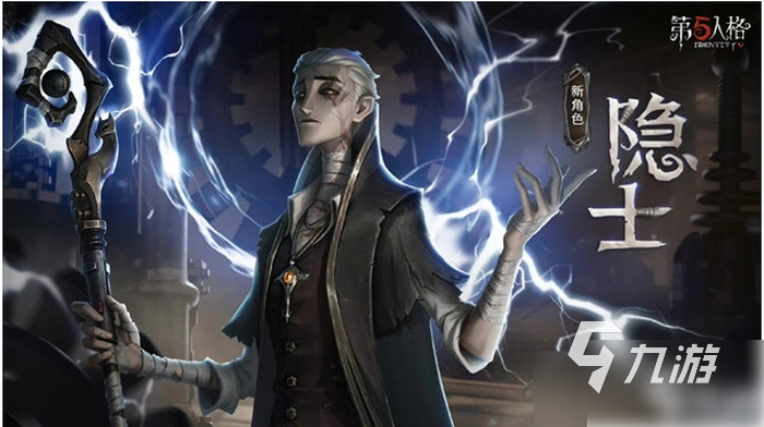 第五人格隱士金皮怎么樣 隱士金皮介紹一覽