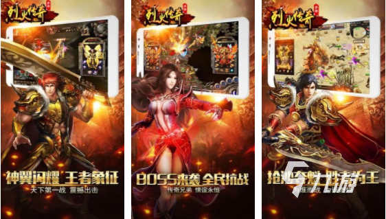 烈火传奇手游官网下载安卓版 烈火传奇手游2022最新版下载地址