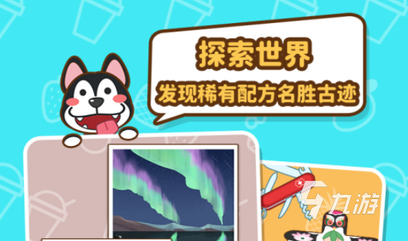 2022我要做奶茶下载 我要做奶茶最新下载地址