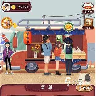 旅行串串游戏下载手机版 旅行串串2022最新版下载