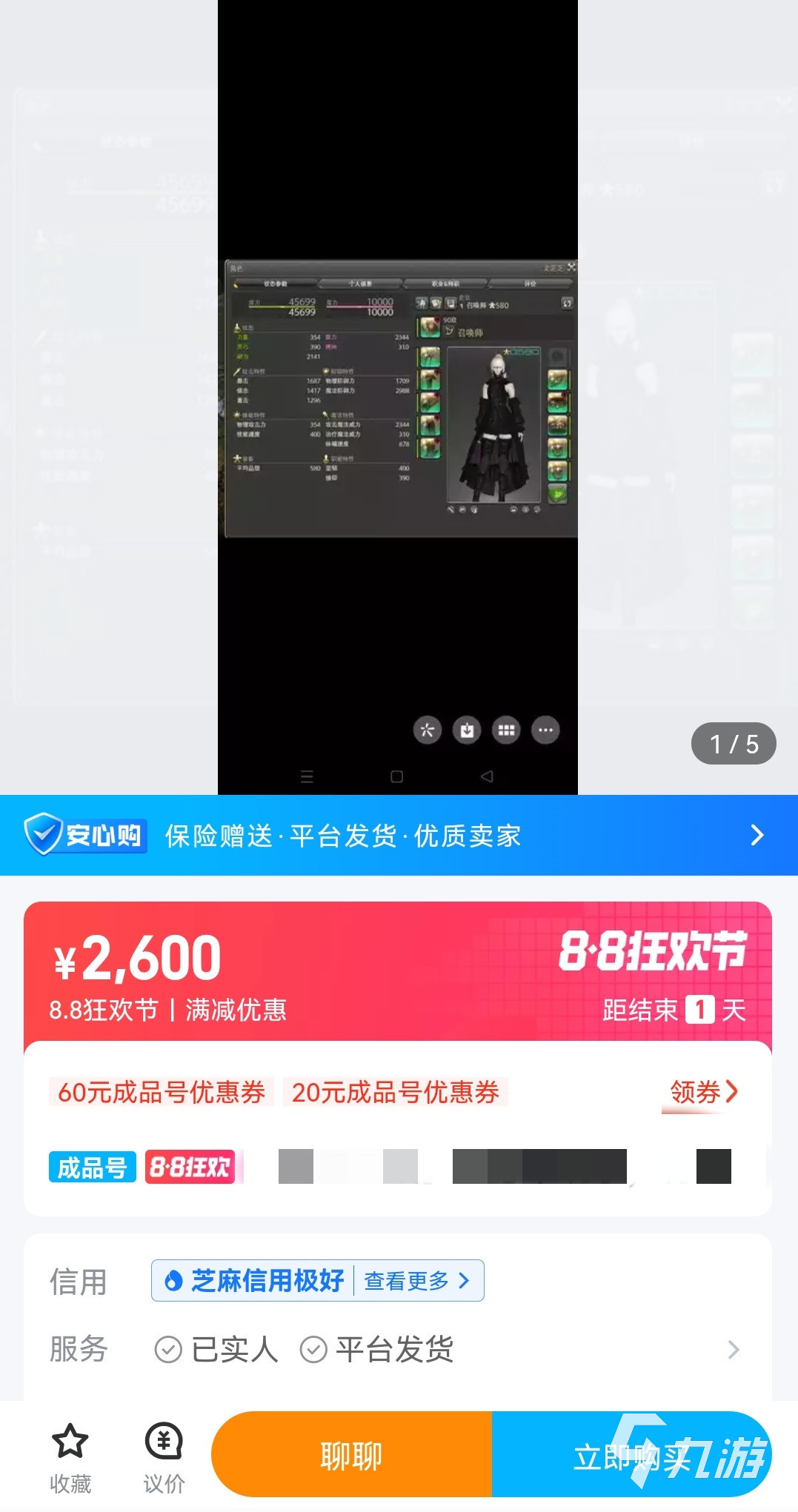 ff14买号平台哪个好 ff14买号平台推荐