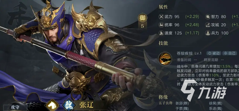 新三國免費下載完整版2022 新三國免費下載完整版最新版本