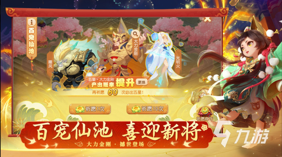 梦幻西游手游网易官网下载手机版 梦幻西游2022最新版手游下载