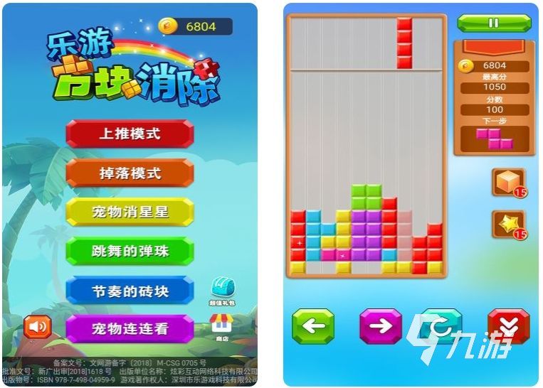 經(jīng)典俄羅斯方塊手機(jī)游戲有哪些2022 經(jīng)典俄羅斯方塊手機(jī)游戲的榜單推薦
