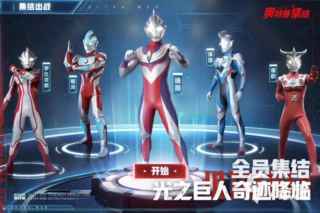奥特曼集结手游下载安装最新版2022 奥特曼集结安卓最新下载地址