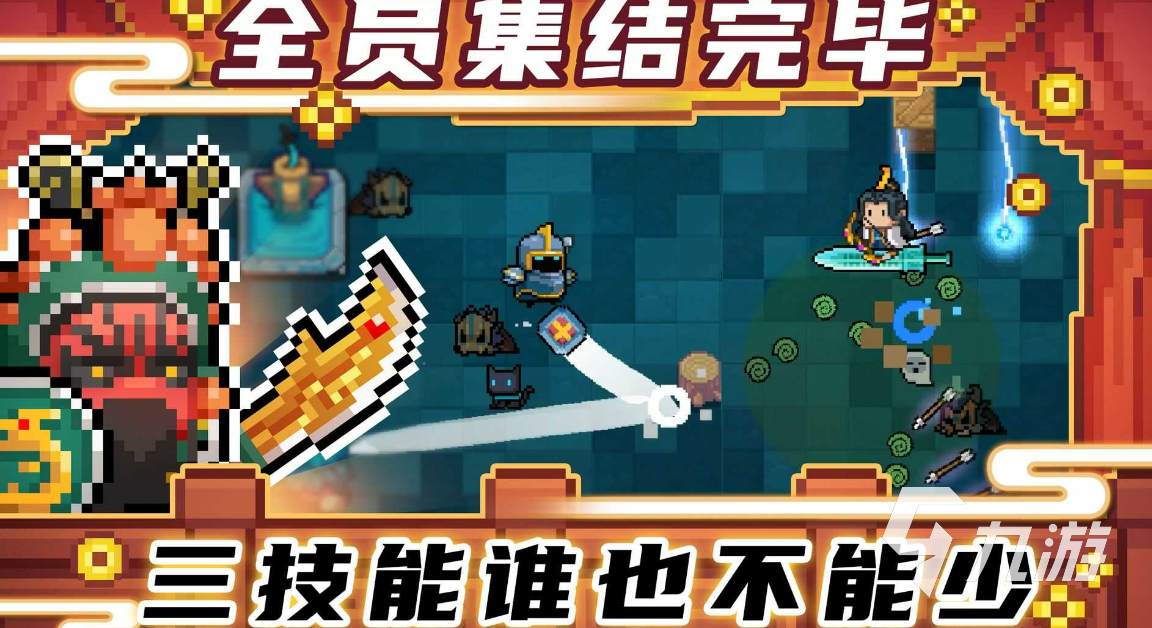 2022元气骑士新作怎么下载安装教程 最新元气骑士游戏手机版下载