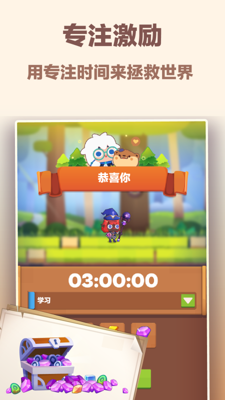 時(shí)間大冒險(xiǎn)截圖