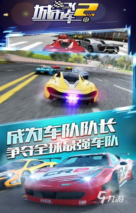 十大耐玩手机赛车游戏2022 热门耐玩手机赛车游戏排行榜