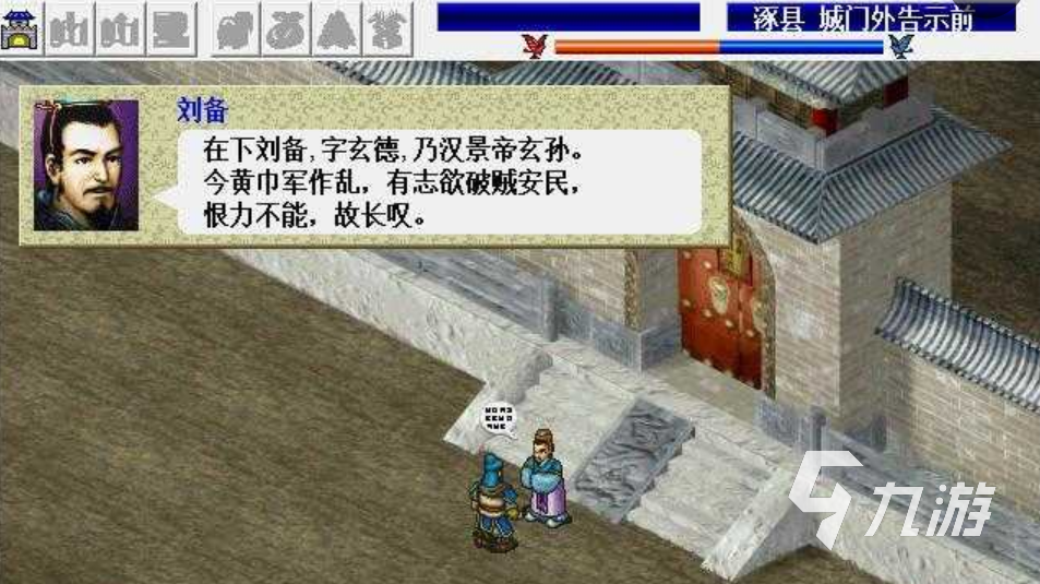 三国志刘备传手机版下载2022 三国志刘备传手机版最新下载