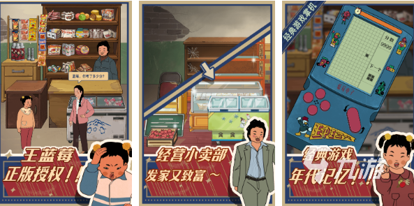 王蓝莓小卖部在哪下载2022 王蓝莓小卖部下载地址