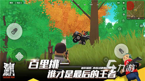 香肠派对普通下载手机版2022 香肠派对普通下载手机版游戏推荐