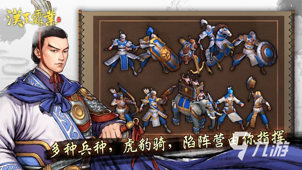 汉末霸业下载2022 汉末霸业最新安卓下载