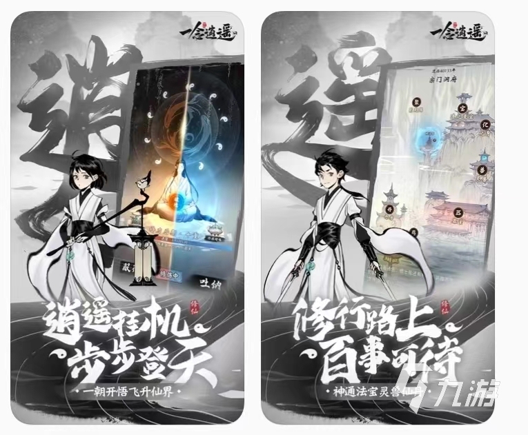 2022下载一剑逍遥 最新一剑逍遥下载