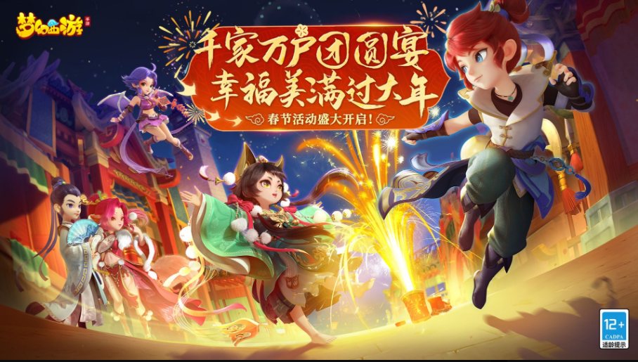梦幻西游手游网易官网下载手机版 梦幻西游2022最新版手游下载