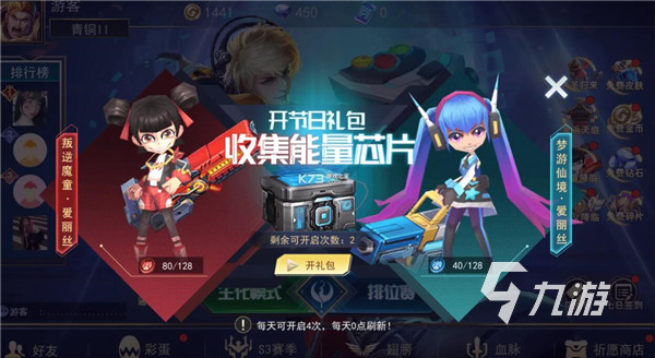 王者大乱斗下载2022 王者大乱斗最新版本下载