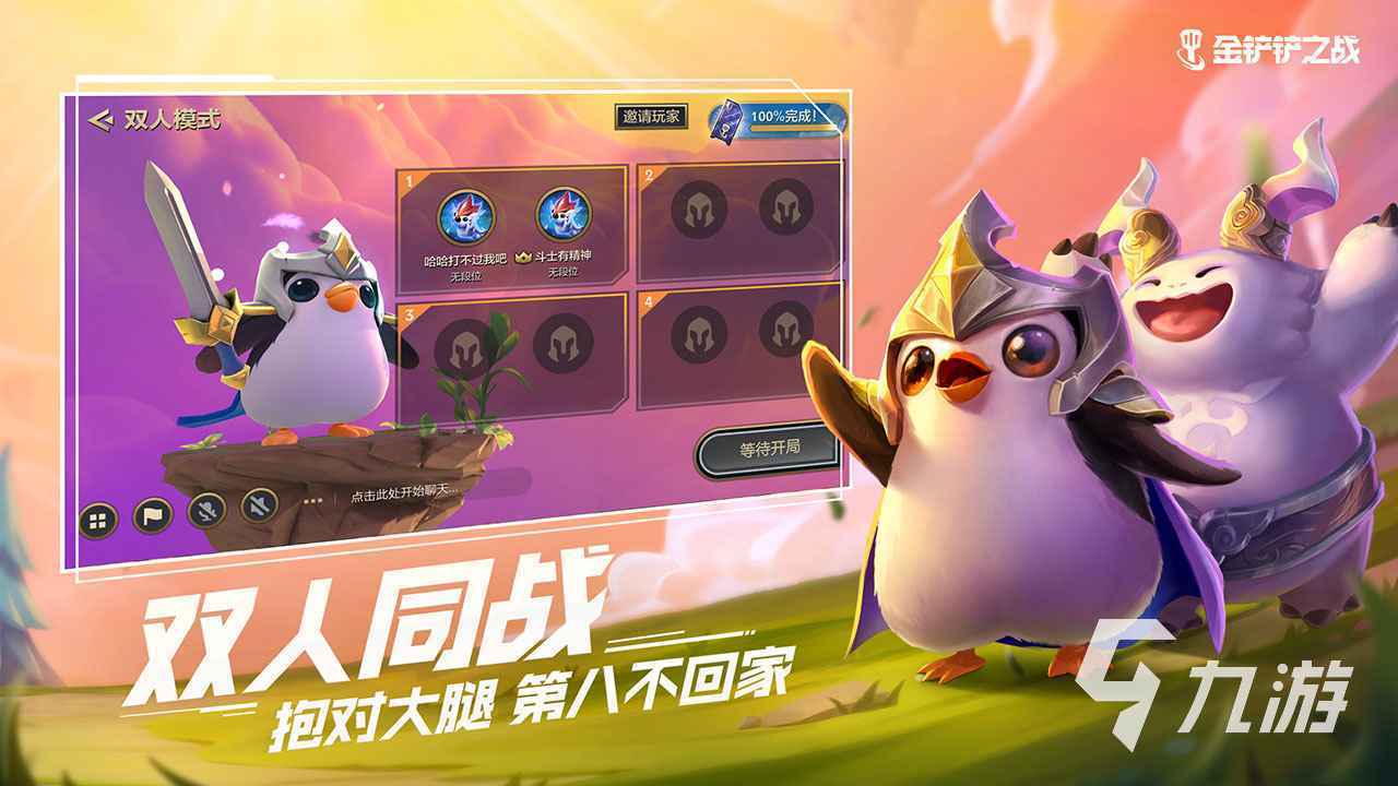 2022多人游戏大全推荐下载 支持多人一起玩的手游
