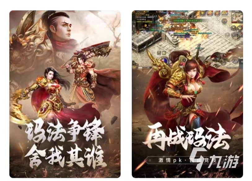 2022有哪些好玩的传奇手游 最新传奇游戏下载大全