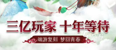 问道雷霆官网手游下载2022 问道雷霆官网手游下载最新版本