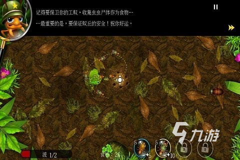 蚁丘保卫战下载手机版2022 蚁丘保卫战手游下载地址