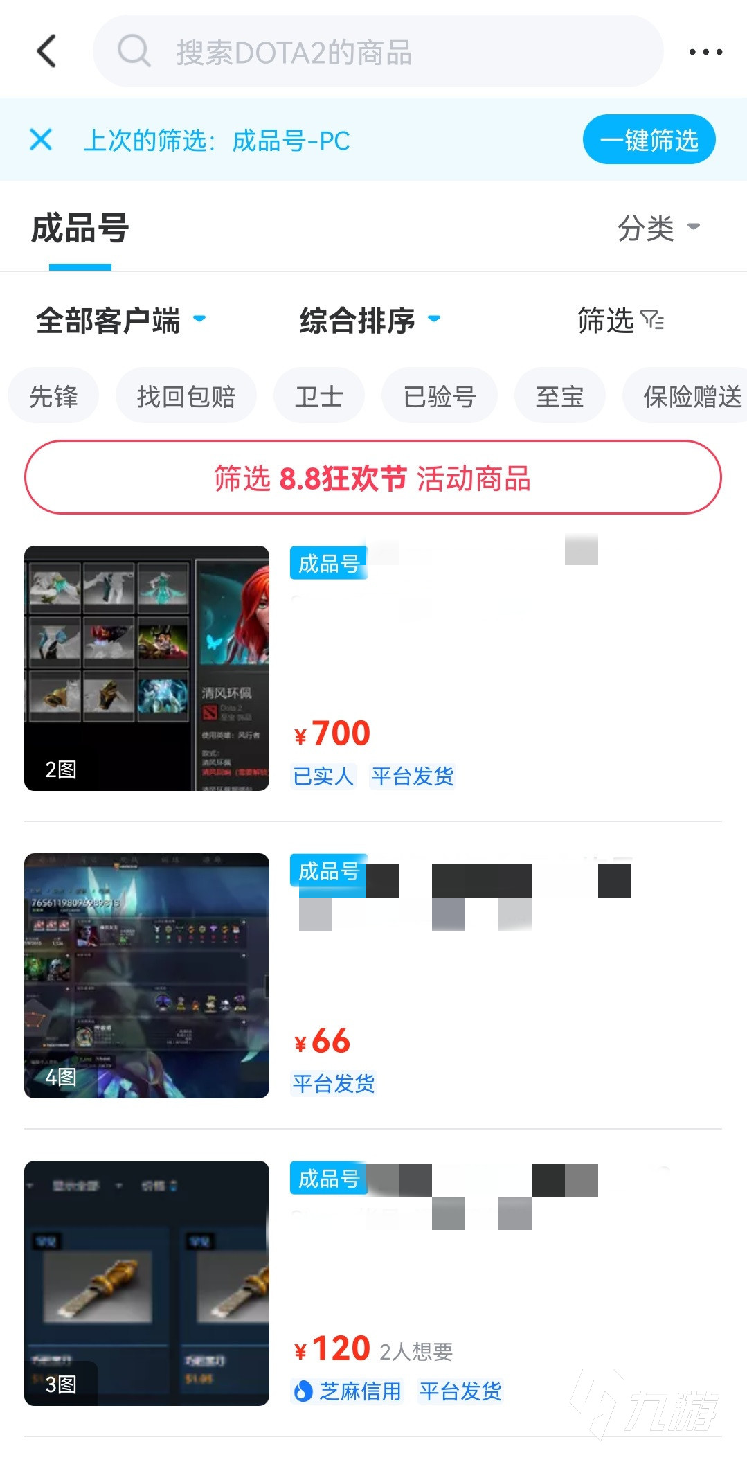 dota2账号交易平台推荐 dota2账号交易平台哪个好