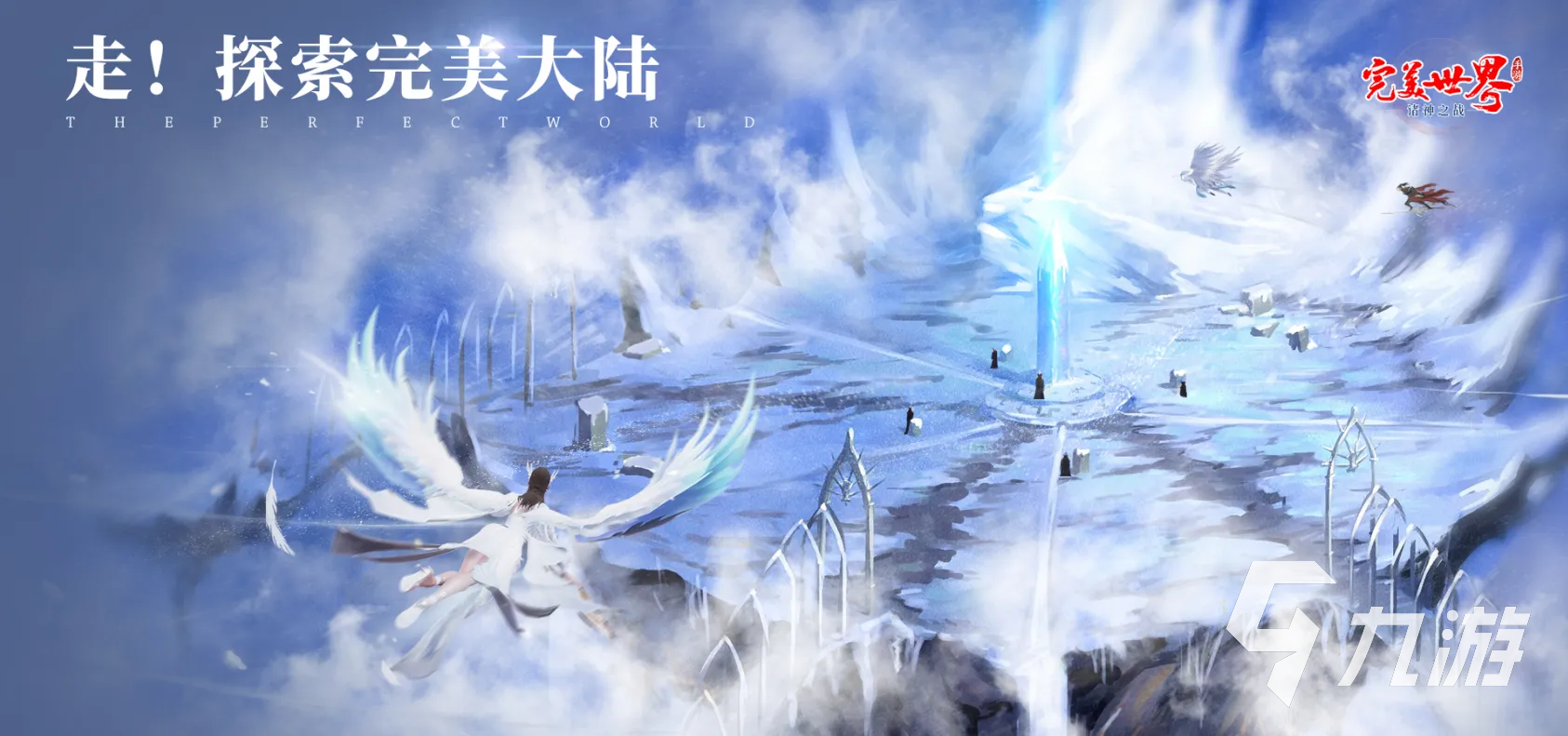 完美世界诸神之战官网下载手机版2022 完美世界诸神之战手游下载地址