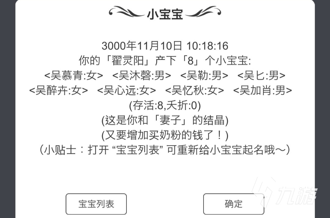 热门人生游戏下载合集2022 好玩的人生游戏有哪些